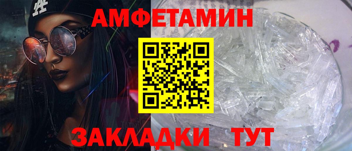 АМФЕТАМИН  Вход с VPN  Крымск  Амфетамин Розовый 