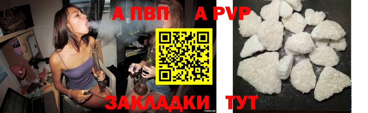 APVP СК КРИС  Alpha-PVP Crystall  Крымск  А ПВП VHQ  Alfa_PVP  Вход с VPN 