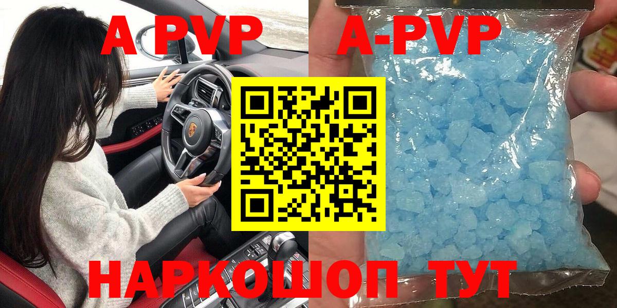 A PVP VHQ Крымск