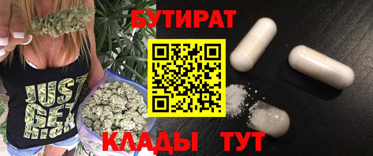 Крымск  Бутират оксана  Вход с VPN 