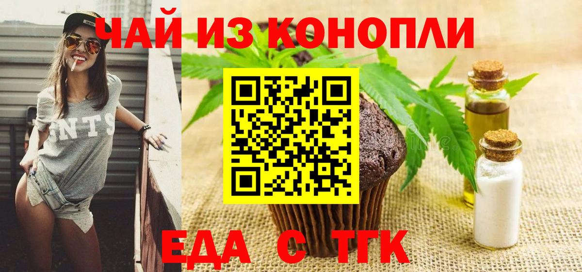 Canna-Cookies конопля Крымск