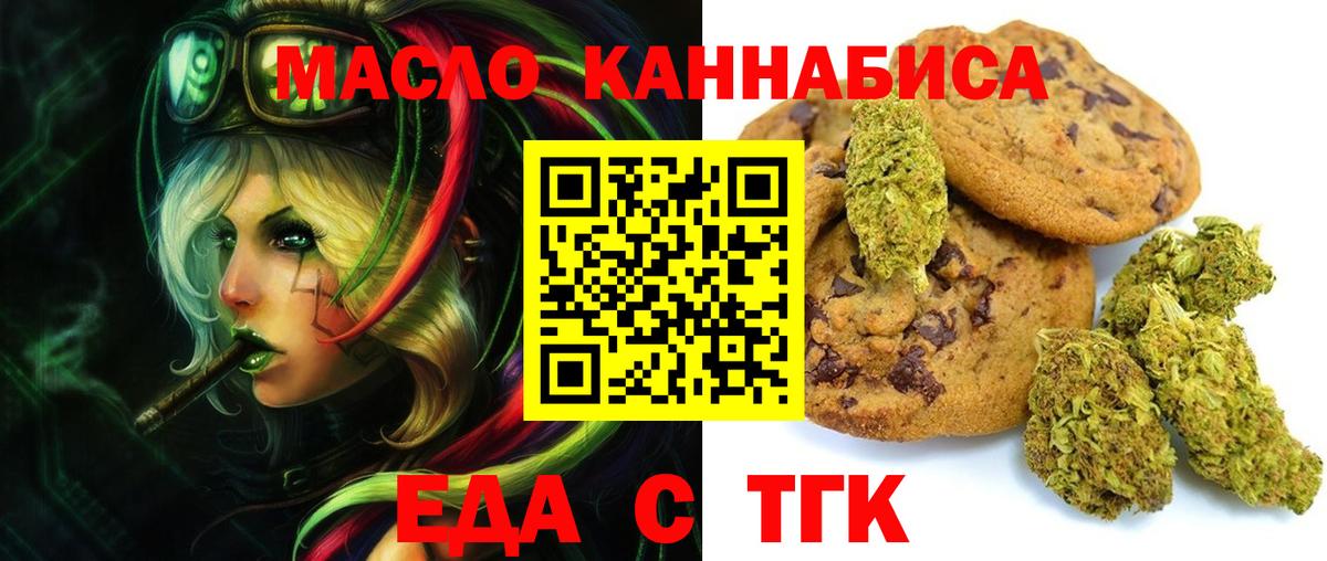 Крымск  Еда ТГК марихуана  Вход с VPN 