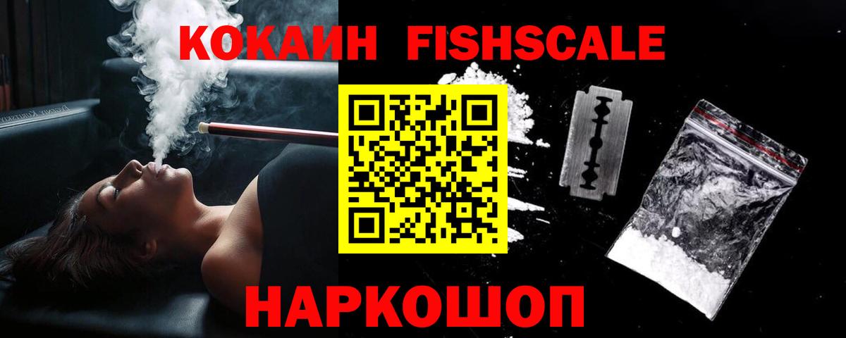 Кокаин Columbia Крымск