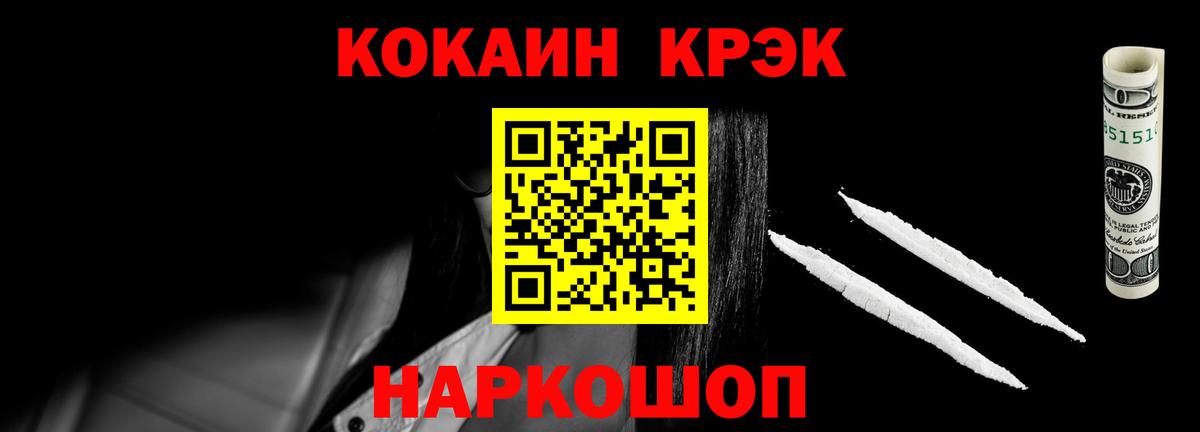 Cocaine  Cocaine 98%  Вход с VPN  Кокаин Перу  Крымск 
