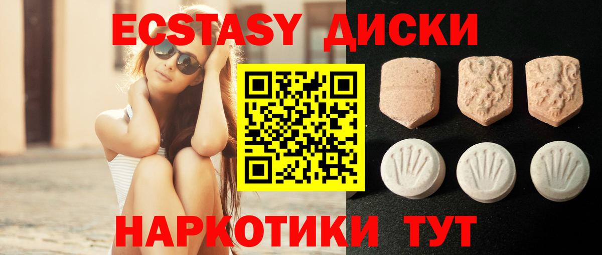ЭКСТАЗИ таблы  Экстази  Крымск  Вход с VPN 