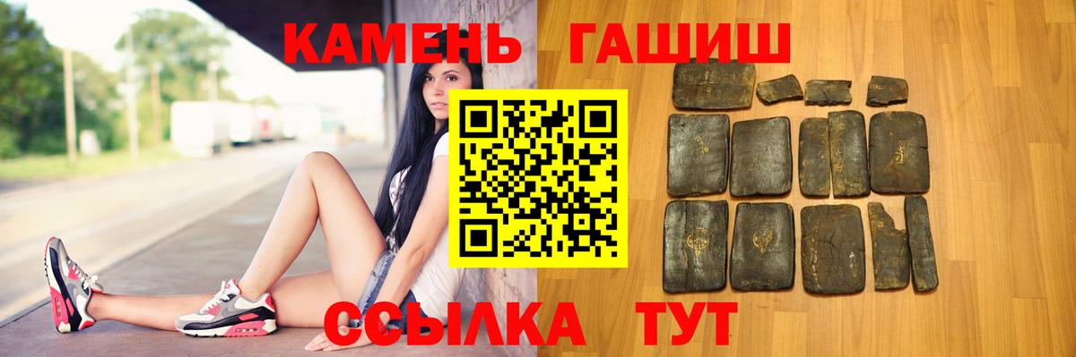 Крымск  Гашиш гарик  ГАШИШ  Вход с VPN  ГАШ убойный 