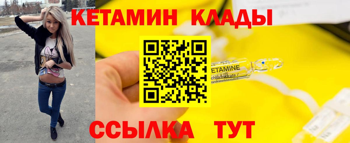Кетамин ketamine  КЕТАМИН VHQ  Вход с VPN  Крымск 