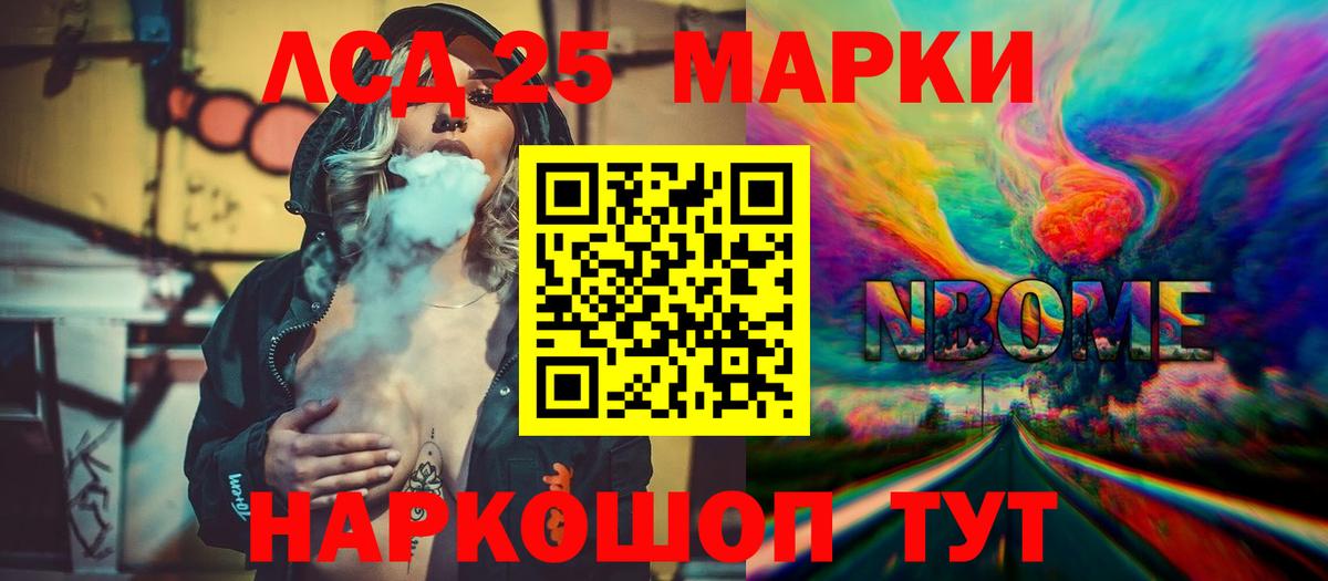 Крымск  ЛСД экстази ecstasy  Вход с VPN  LSD-25 экстази ecstasy 