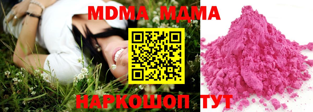 MDMA VHQ  Вход с VPN  Крымск  MDMA кристаллы 