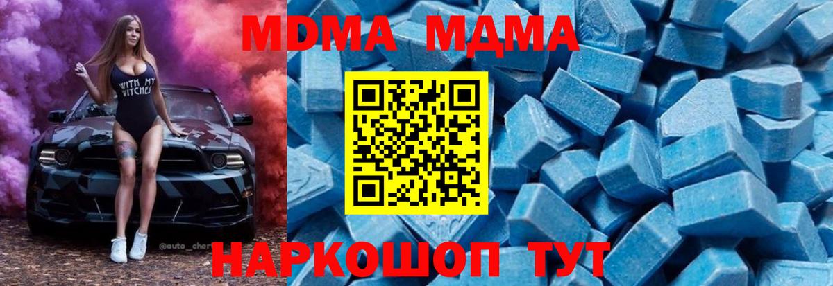 МДМА кристаллы Крымск