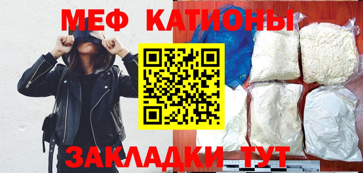 Меф  Вход с VPN  Крымск  МЕФ VHQ  МЕФ кристаллы 