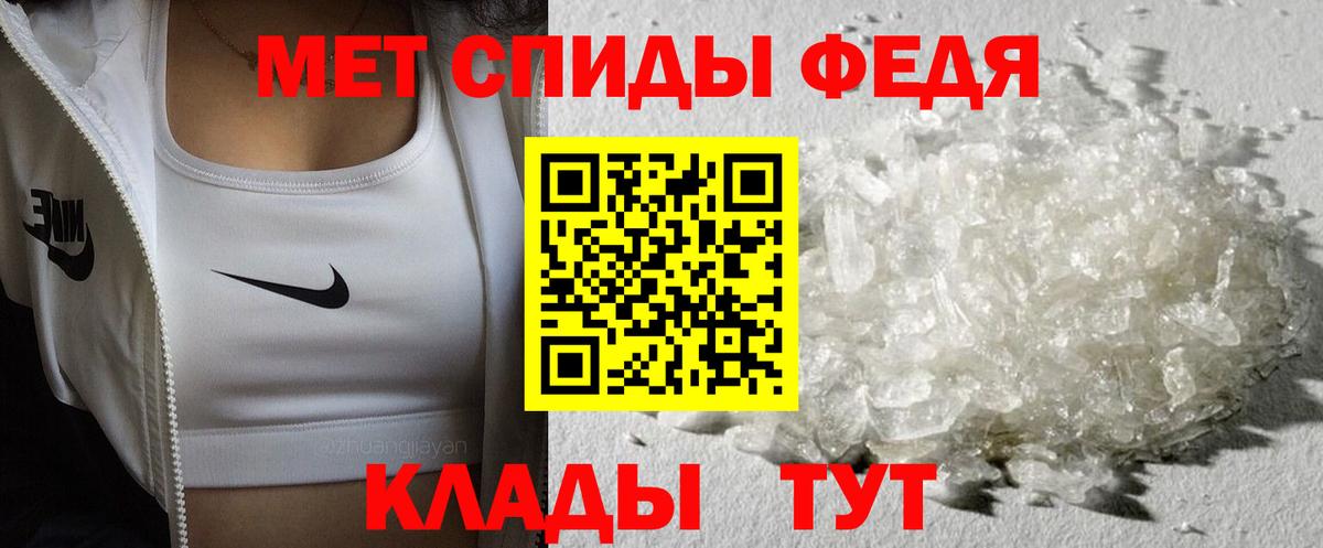 Метамфетамин Декстрометамфетамин 99.9%  Метамфетамин Декстрометамфетамин 99.9%  Крымск  Вход с VPN 
