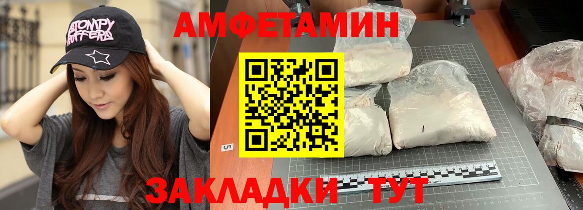 Метамфетамин мет Крымск
