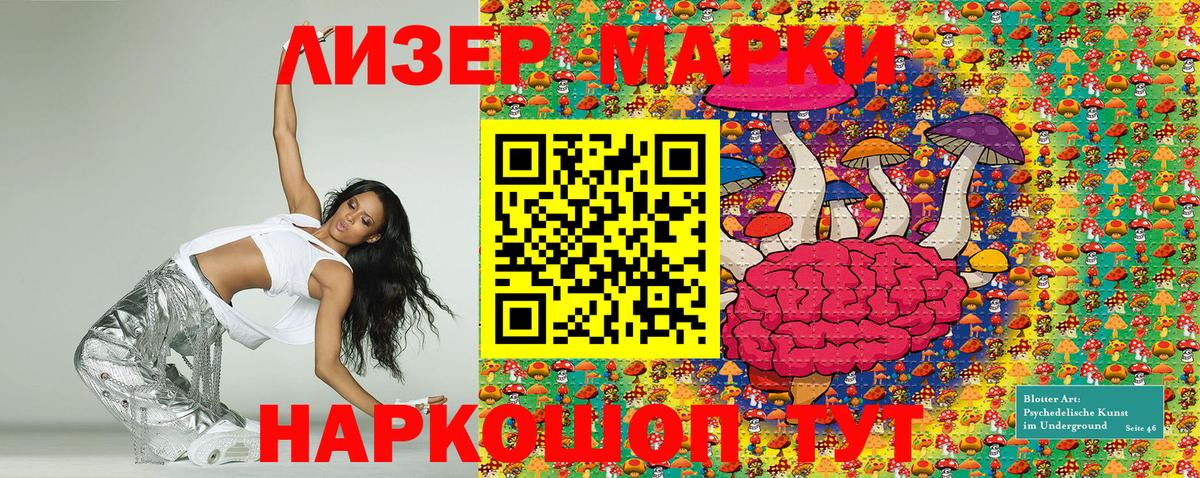 Марки 25I-NBOMe 1,8мг Крымск