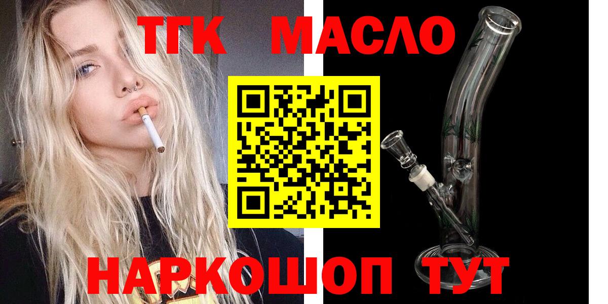 Дистиллят ТГК концентрат Крымск