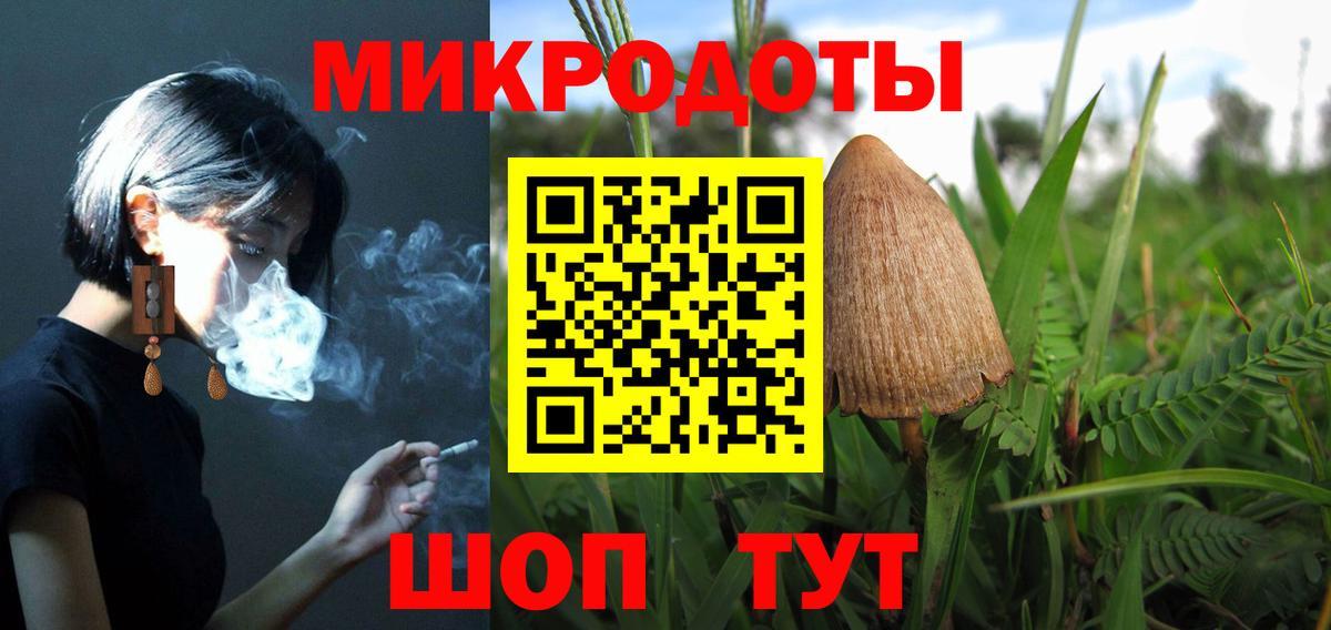 Галлюциногенные грибы ЛСД  Псилоцибиновые грибы MAGIC MUSHROOMS  Крымск  Вход с VPN 