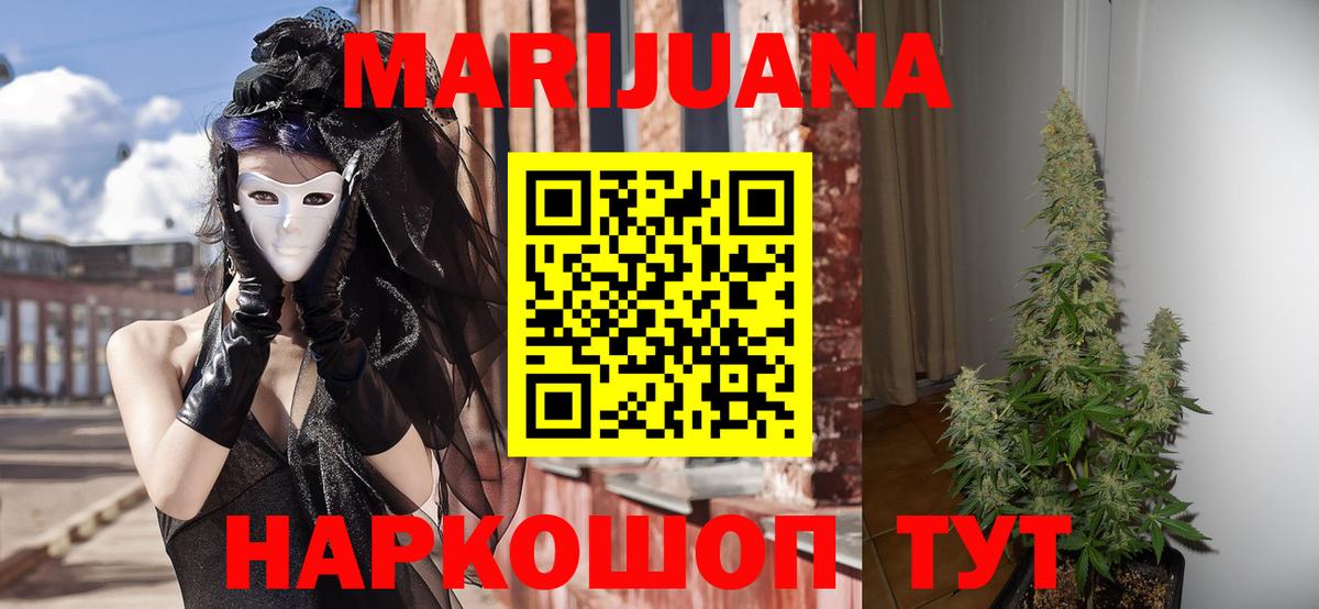 Бошки марихуана сатива Крымск